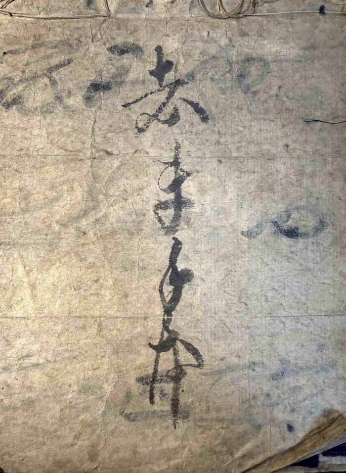志ま手本（縞帖・縞帳）